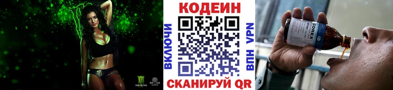 Кодеиновый сироп Lean Purple Drank  Мураши 