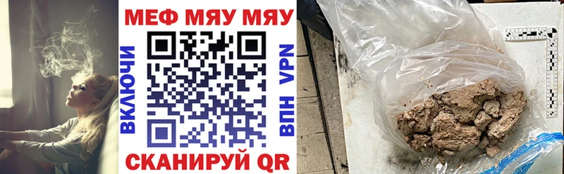 МЯУ-МЯУ mephedrone  МЕГА ТОР  Мураши 